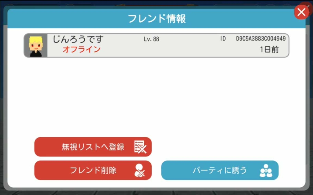 親子でアプリゲーム 脱獄ごっこ パーティ編 へたねこズ