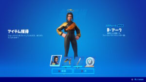 親子でswitch版フォートナイト 2 スキン購入 へたねこズ